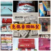 <b>现场交易！免税烟批发全国货到付款正品</b>