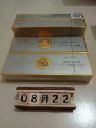 <b>传统手艺！云霄香烟价格表大全集“烟厂图片”</b>