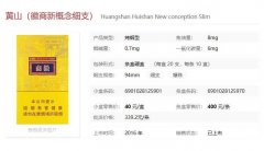 <b>微商香烟货源网（正品微商烟细支多少钱一盒）</b>