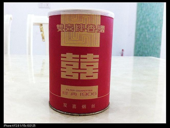 红双喜(经典1905)