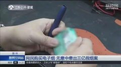 <b>正规网购香烟app(2022云霄香烟官网app软件)</b>