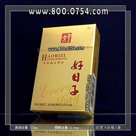 好日子硬金精品香烟