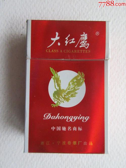 大红鹰经典香烟