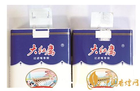 大红鹰新安江软蓝香烟