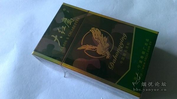 大红鹰英文香烟