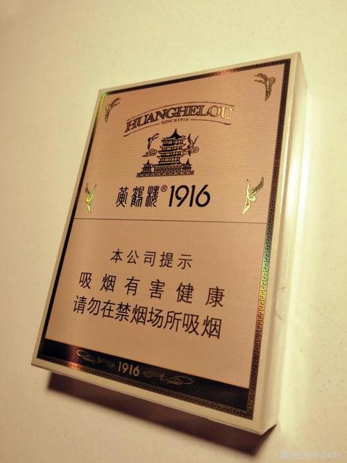 黄鹤楼1916