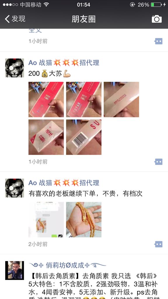 推荐几个卖烟的微信群（微信卖香烟的特别便宜真假）