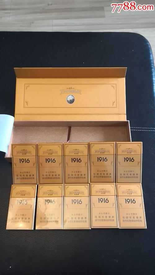 黄鹤楼1916云霄
