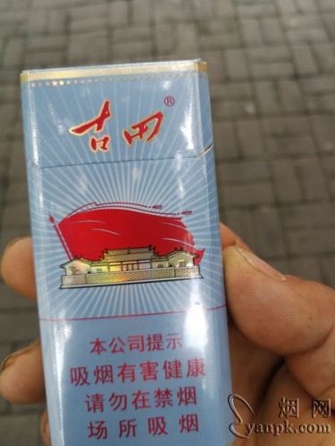 古田光芒细支香烟