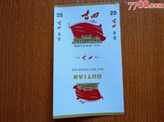 <b>福建云霄香烟网app(福建云霄香烟价格表)</b>