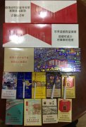 <b>便宜烟的进货渠道(比阿里巴巴还要便宜的低价香烟进货渠道)</b>