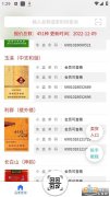 <b>买烟的app下载(云霄香烟官网app软件安装)</b>