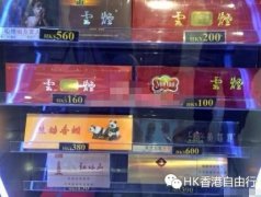 香烟免税店网上商城(免税香烟网购商城)