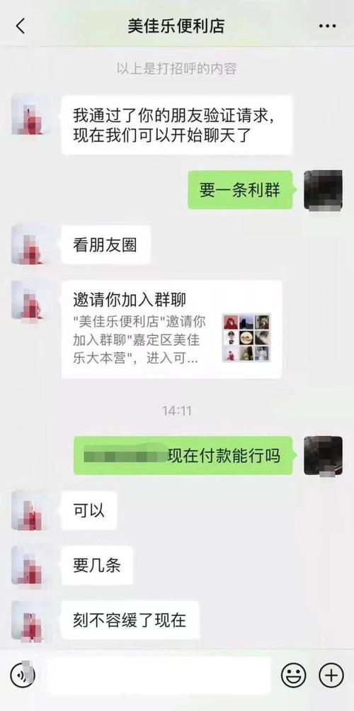 卖烟的微信群二维码