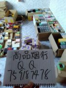 <b>网上哪里可以买到烟(买烟的卖烟酒的网购平台)</b>