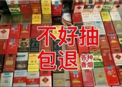 稍等！免税香烟货到付款“免税店24小时在线给您回复”