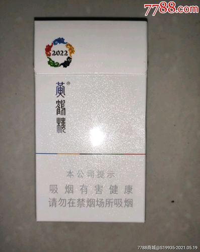 黄鹤楼视窗细支香烟