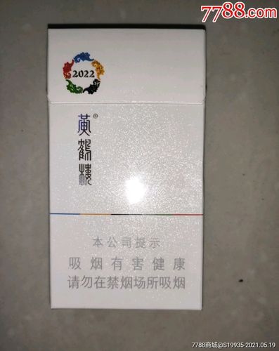 黄鹤楼视窗细支香烟