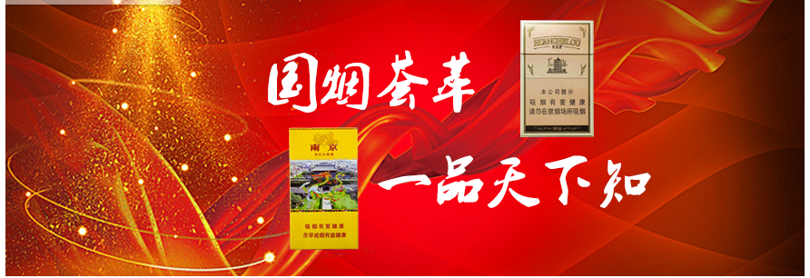 <b>微信香烟一手货源批发.一条包邮，微信免税烟/免税香烟一手货源</b>