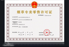<b>烟草批发(烟草批发市场进货渠道在哪里)</b>