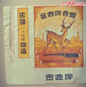 <b>2022免税烟批发(免税香烟一手货源批发厂)</b>