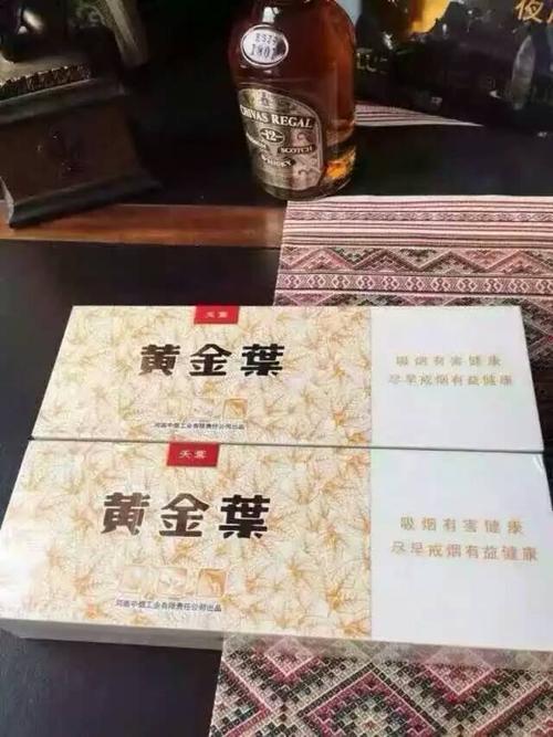 黄金叶冰爽香烟