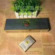 <b>靠谱的外烟微信(靠谱卖烟微信来一个真的)</b>