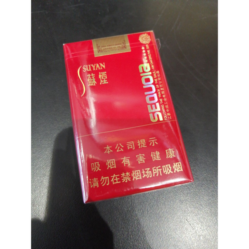 苏烟红杉树硬盒香烟多少钱一包