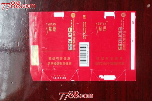 苏烟红杉树硬盒香烟多少钱一包