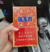 云霄香烟官网（云霄香烟官网app下载安装）