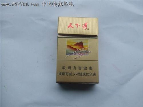 天下秀佳品新版香烟