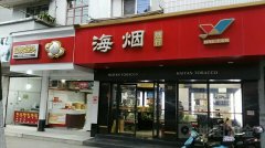 <b>7080烟行网(7080的烟都有啥)</b>