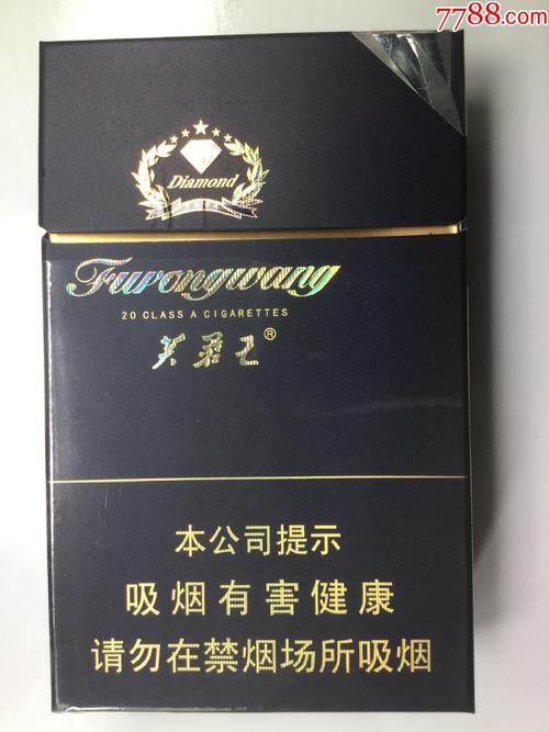 芙蓉王蔚蓝星空香烟价格多少