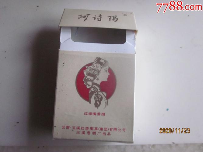 玉溪细支阿诗玛图片大全