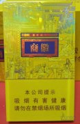<b>微商香烟价格表(推荐个靠谱的买烟微商大全)</b>
