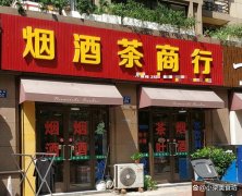 <b>香烟网上直购平台(烟酒网购平台有哪些)</b>