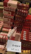 <b>烟酒网上商城(网上正规卖烟商城)</b>