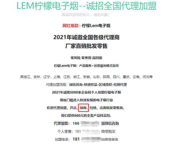 专门卖烟的网站