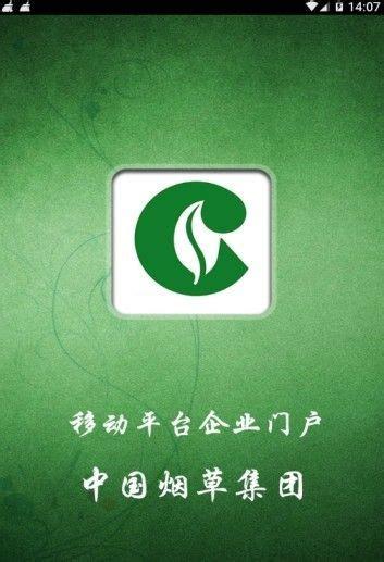 <b>广东烟草网上订货平台-广东烟草订货平台-广东烟草下单网站</b>