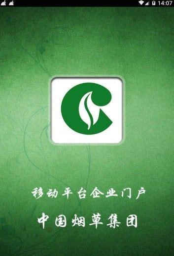 广东烟草网上订货平台-广东烟草订货平台-广东烟草下单网站