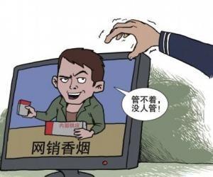 外烟网购