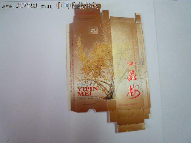 一品梅世纪红香烟