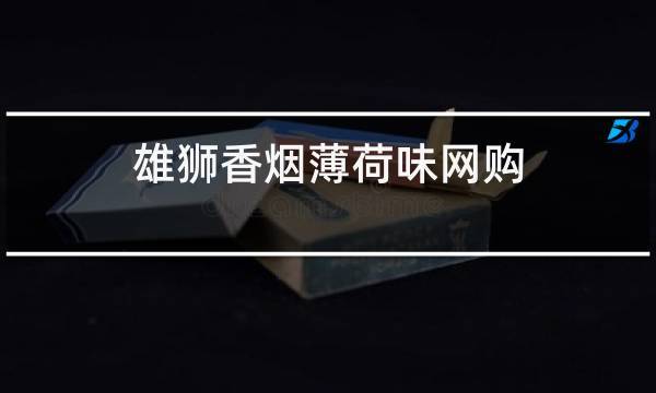 卖烟的网购平台