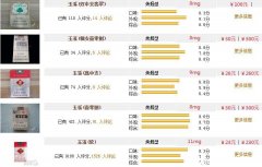 <b>香烟批发价格表(云霄香烟批发价格表)</b>