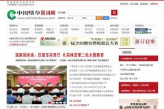 <b>正规的烟草网站(正规烟草批发市场进货网)</b>