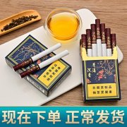 <b>云霄香烟官网(福建香烟官网一手货源)</b>
