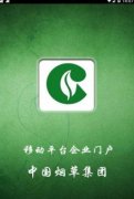 烟草批发官方网(烟草批发进货渠道APP)