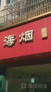 <b>7080烟行网(外烟香烟网上订购批发平台)</b>