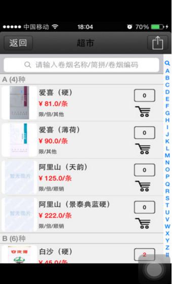 怎样在网上订烟
