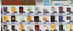 <b>正品烟草香烟网购(网上购买香烟的正规渠道app)</b>